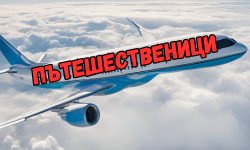 Вашият гид за незабравими пътешествия! Намерете изгодни оферти за почивки, полети и хотели. Открийте нови дестинации и планирайте лесно следващото си приключение.