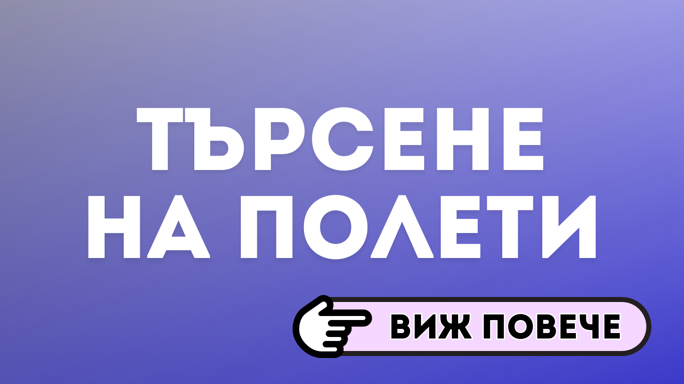 Вашият гид за незабравими пътешествия! Намерете изгодни оферти за почивки, полети и хотели. Открийте нови дестинации и планирайте лесно следващото си приключение.