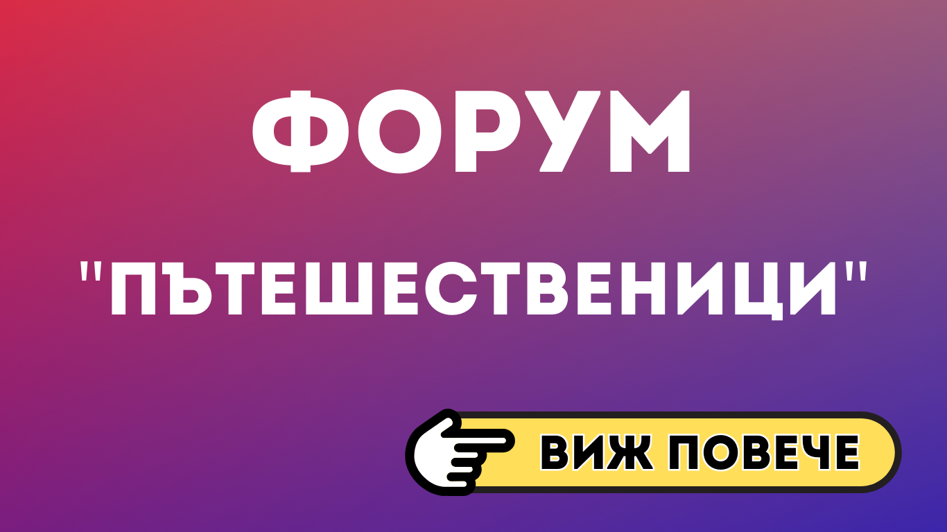 Вашият гид за незабравими пътешествия! Намерете изгодни оферти за почивки, полети и хотели. Открийте нови дестинации и планирайте лесно следващото си приключение.
