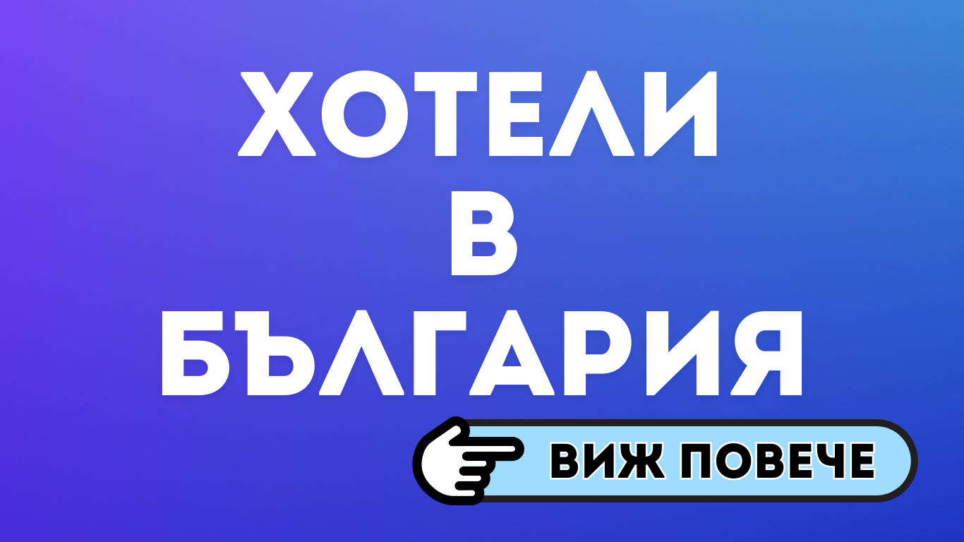 Вашият гид за незабравими пътешествия! Намерете изгодни оферти за почивки, полети и хотели. Открийте нови дестинации и планирайте лесно следващото си приключение.