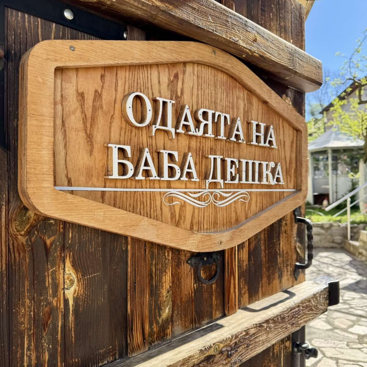 Екскурзия