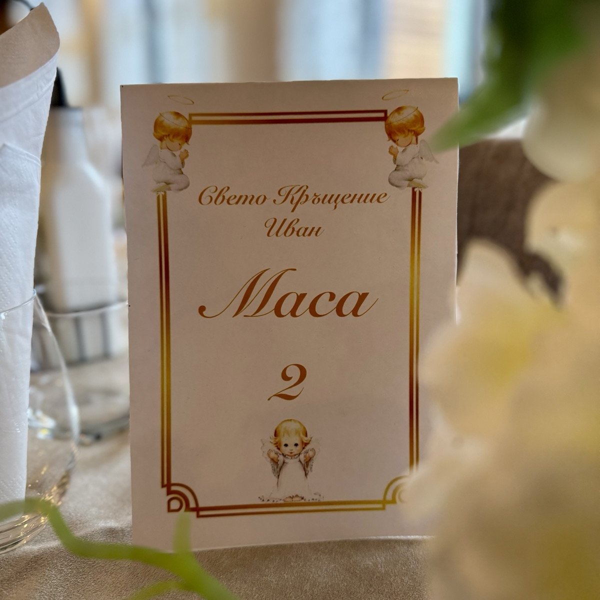 Табела