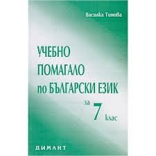 Курсове по БЕЛ