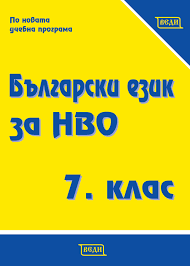 Курсове по БЕЛ