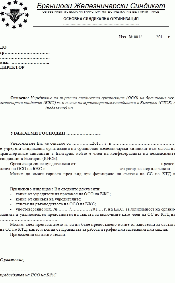 Запрос на прохождение практики от организации образец