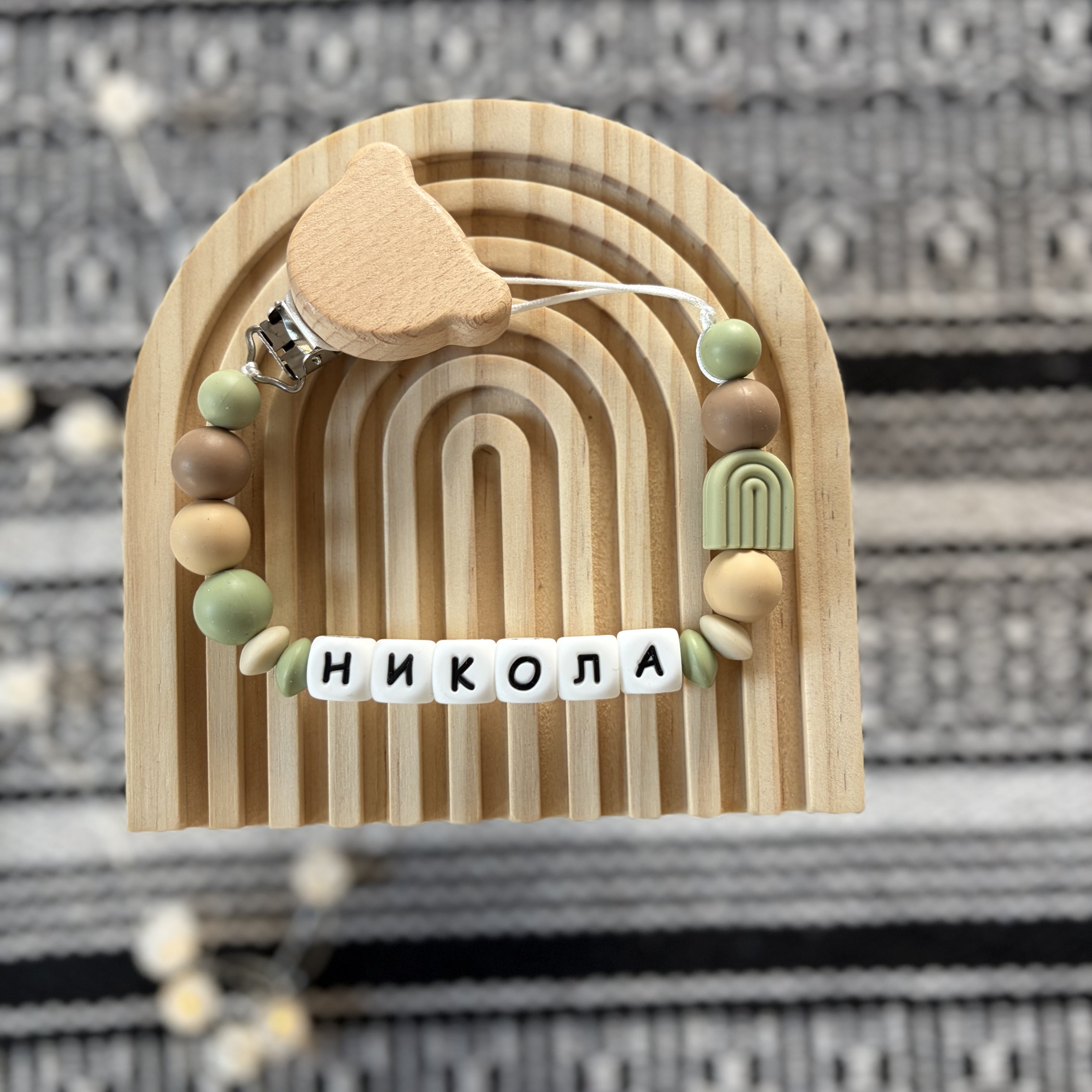 Ръчно изработен клипс за биберон за момче | Boyan's Mom