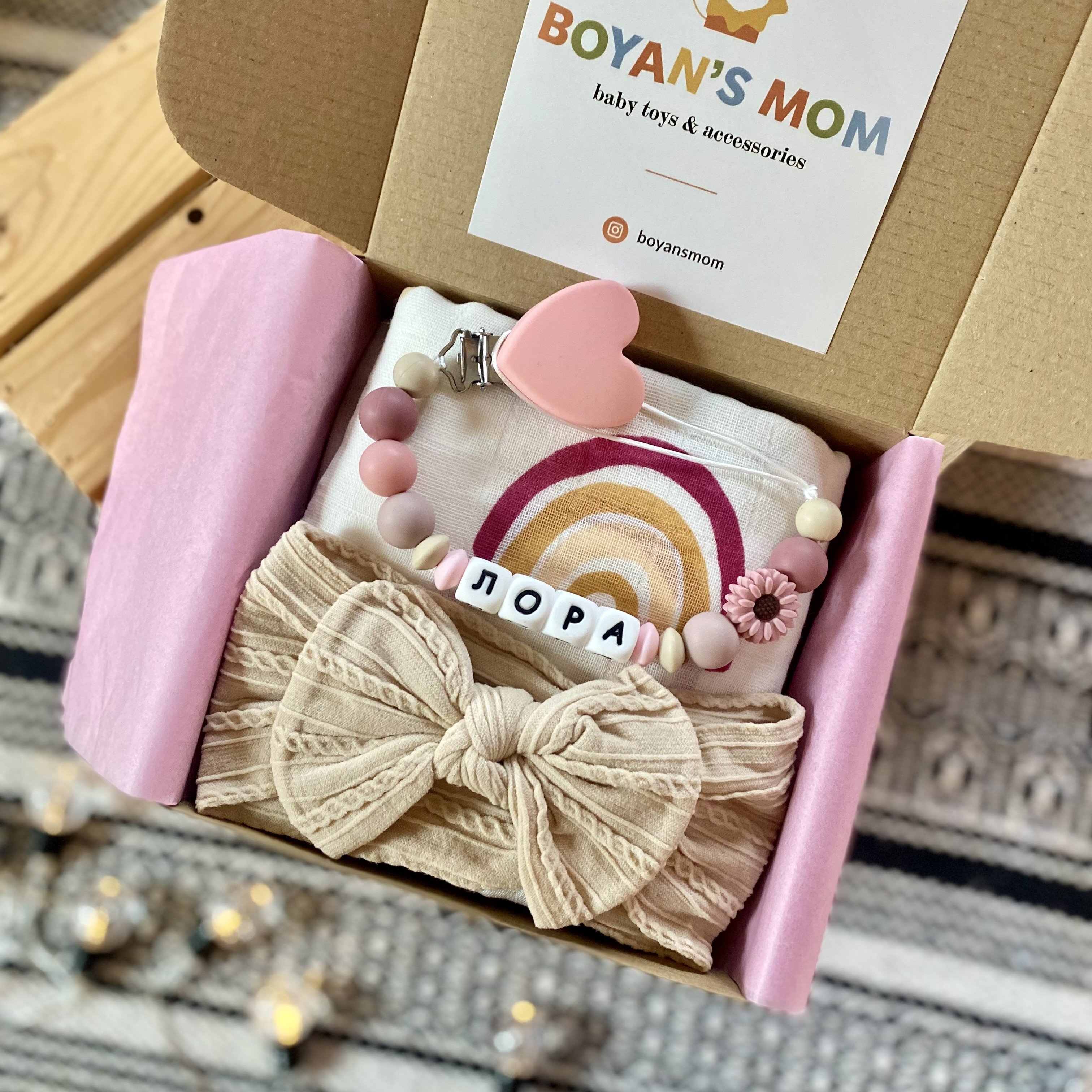 Boyan's Mom - персонализирани съкровища за мама и бебе