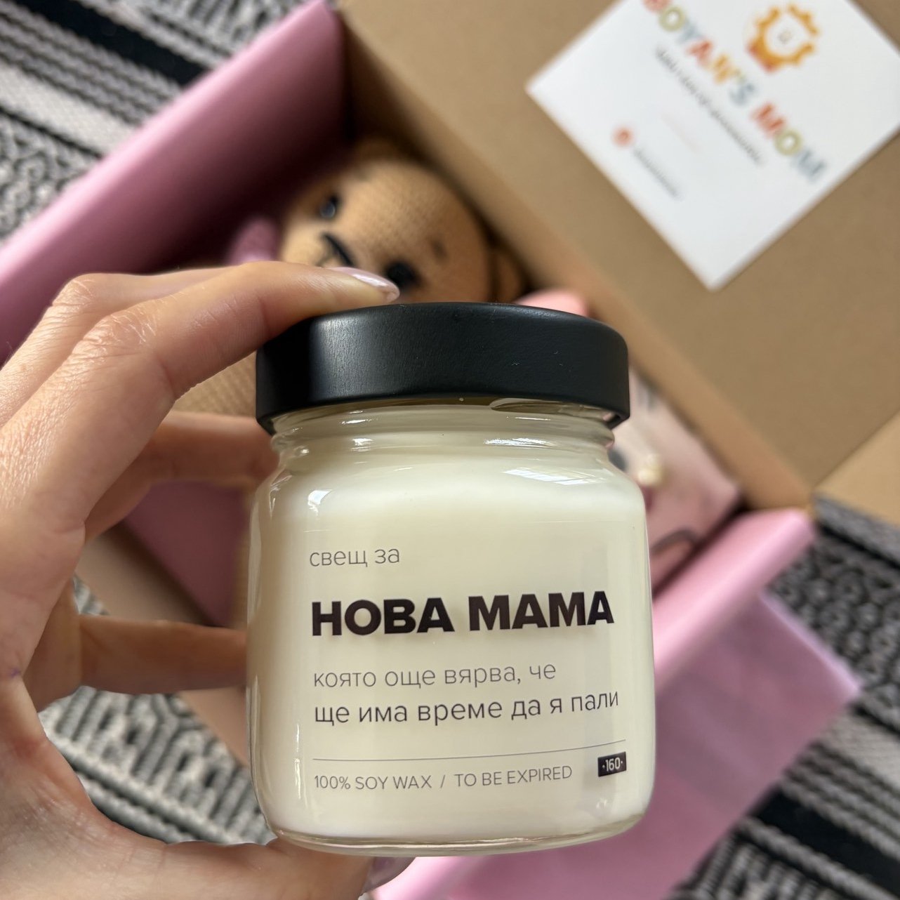 Подаръчен комплект със свещ НОВА МАМА | Boyan's Mom