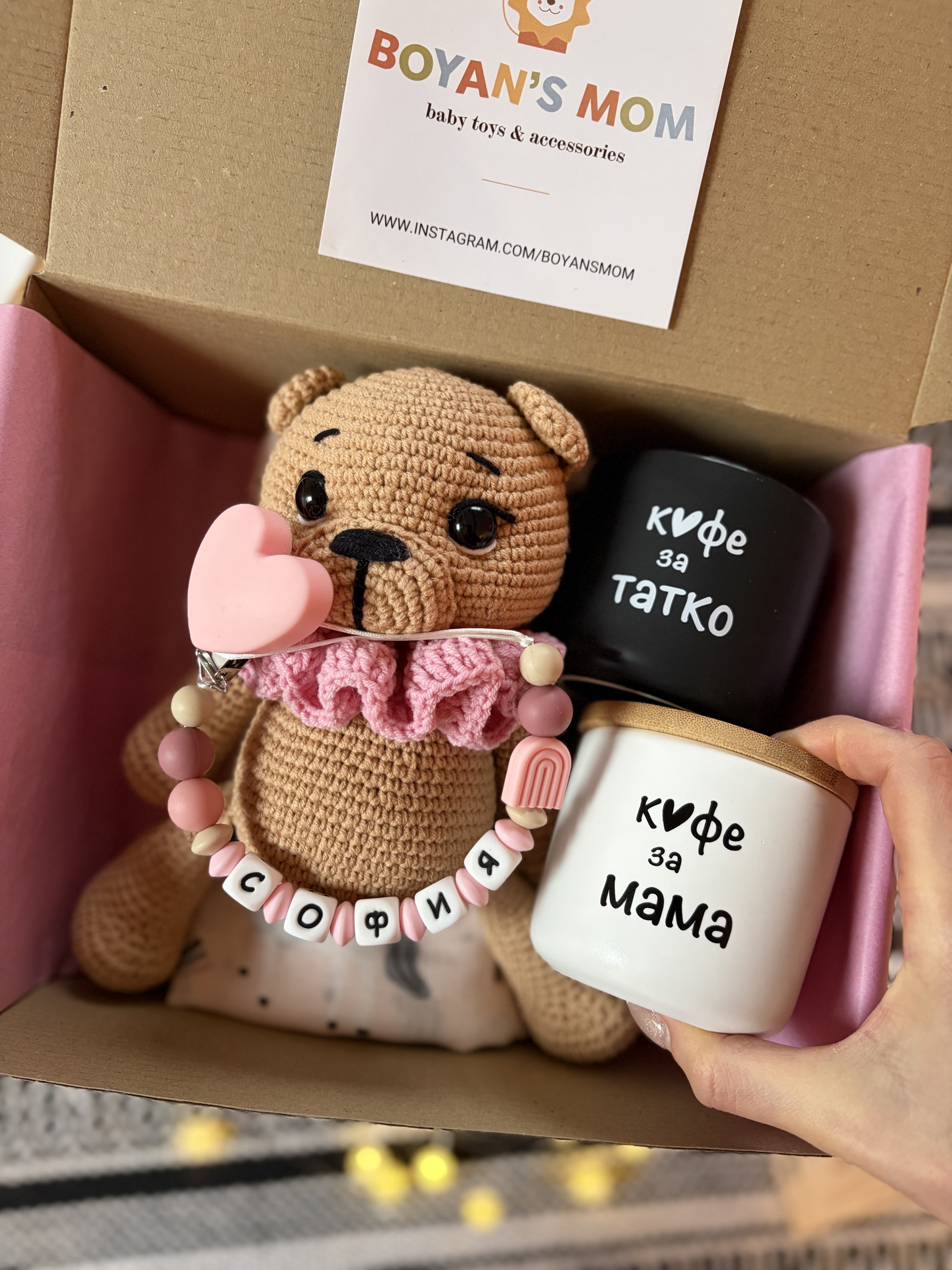 "Семейна радост" - подаръчен комплект с персонализиран клипс с име | Boyan's Mom