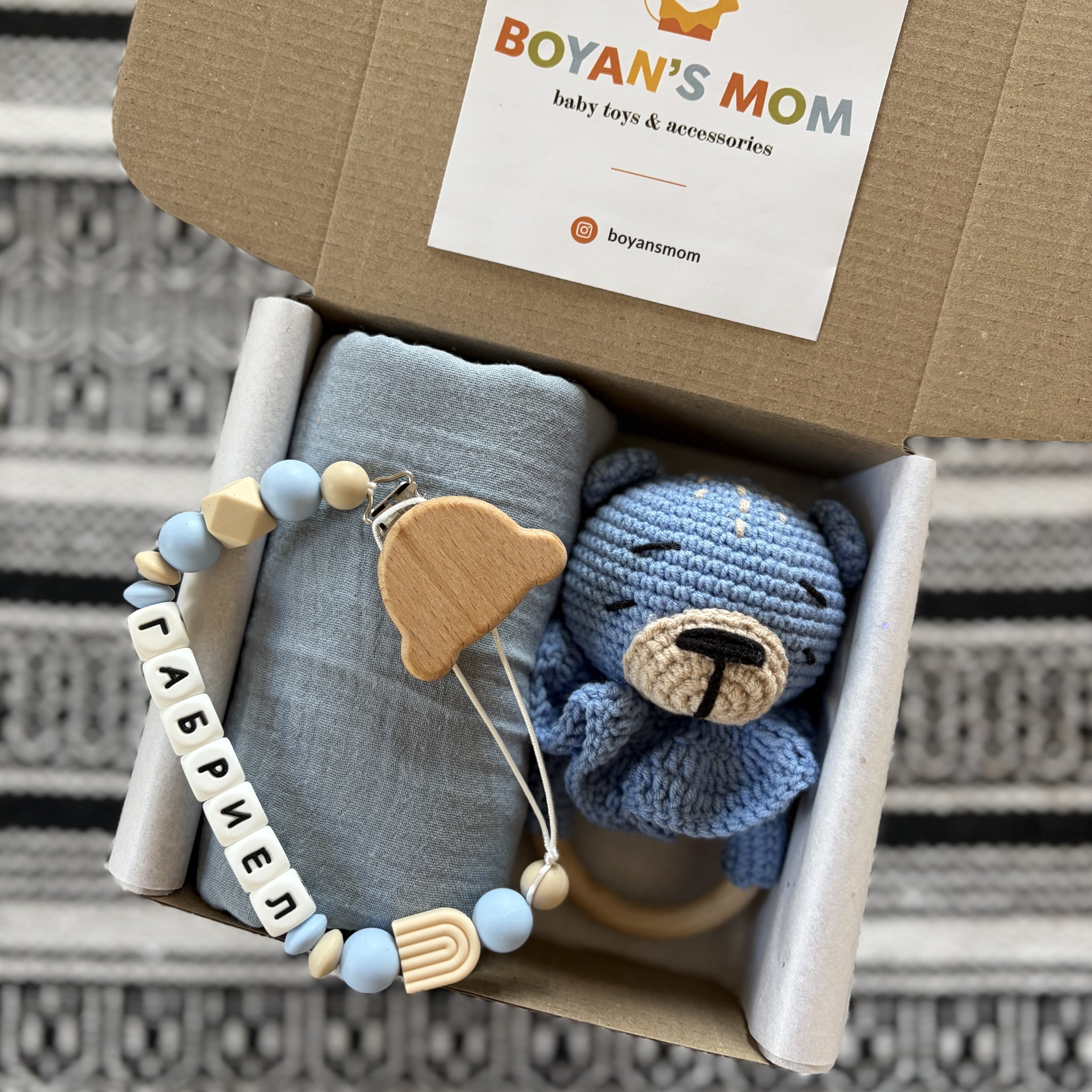 Подаръци за бебе | Boyan's Mom