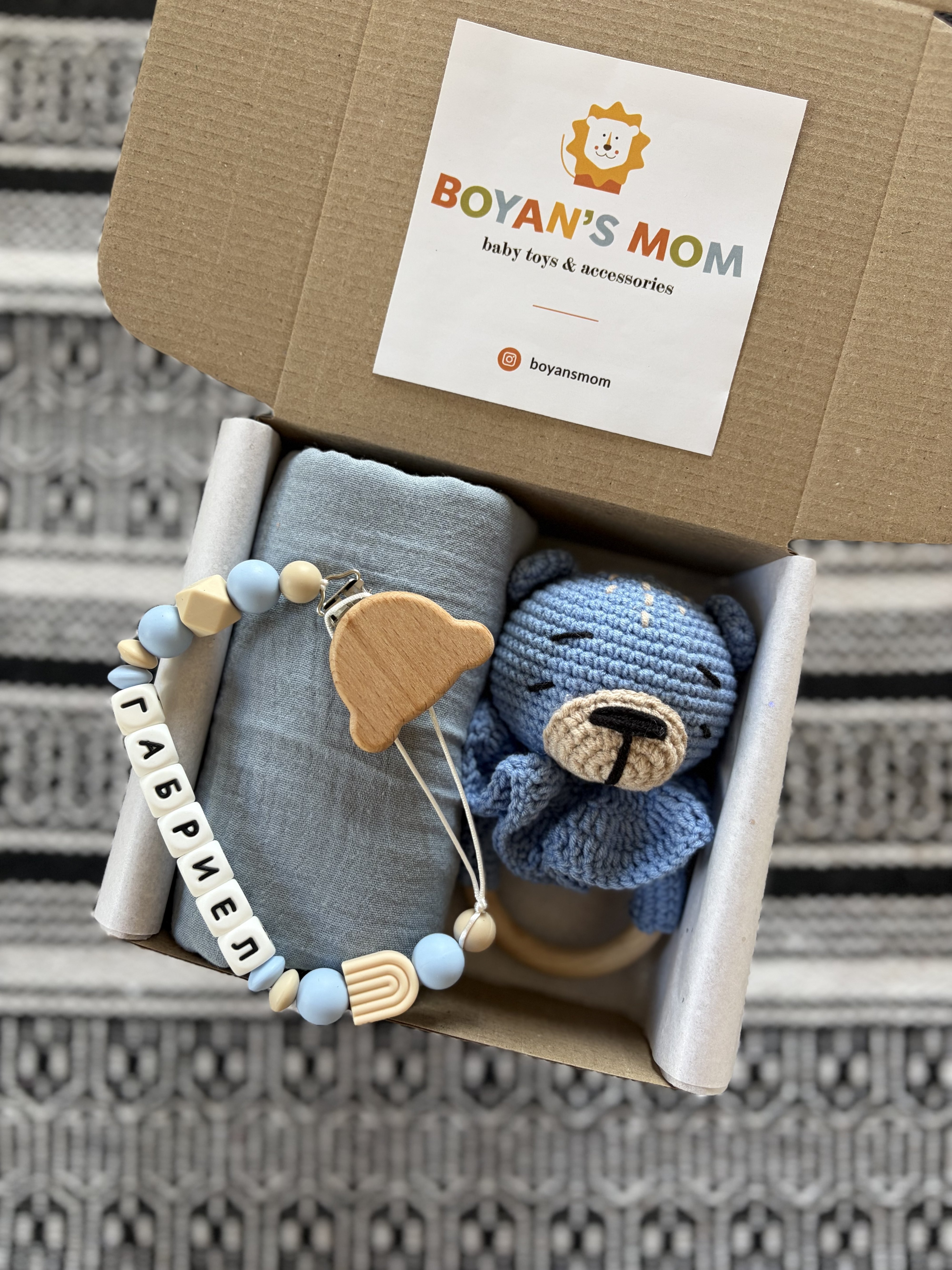 Подаръчен комплект за погача на момченце | Boyan's Mom