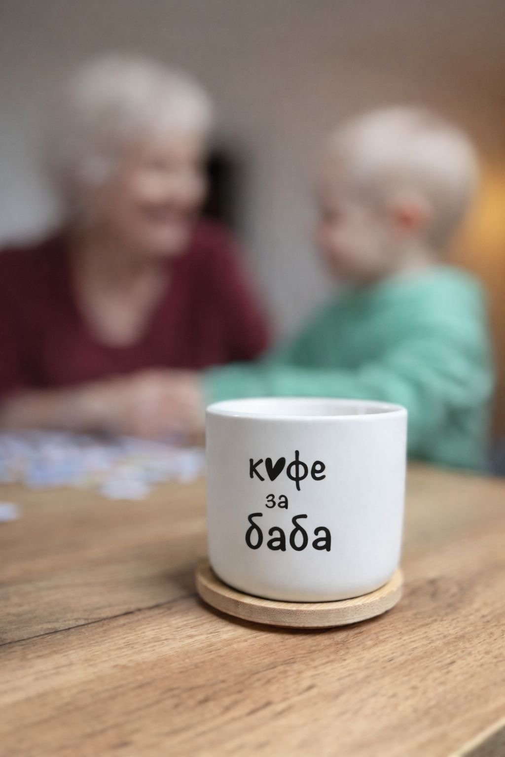 Керамична чаша „Кафе за баба“ | Boyan's Mom