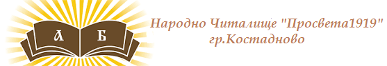ЗА НАС