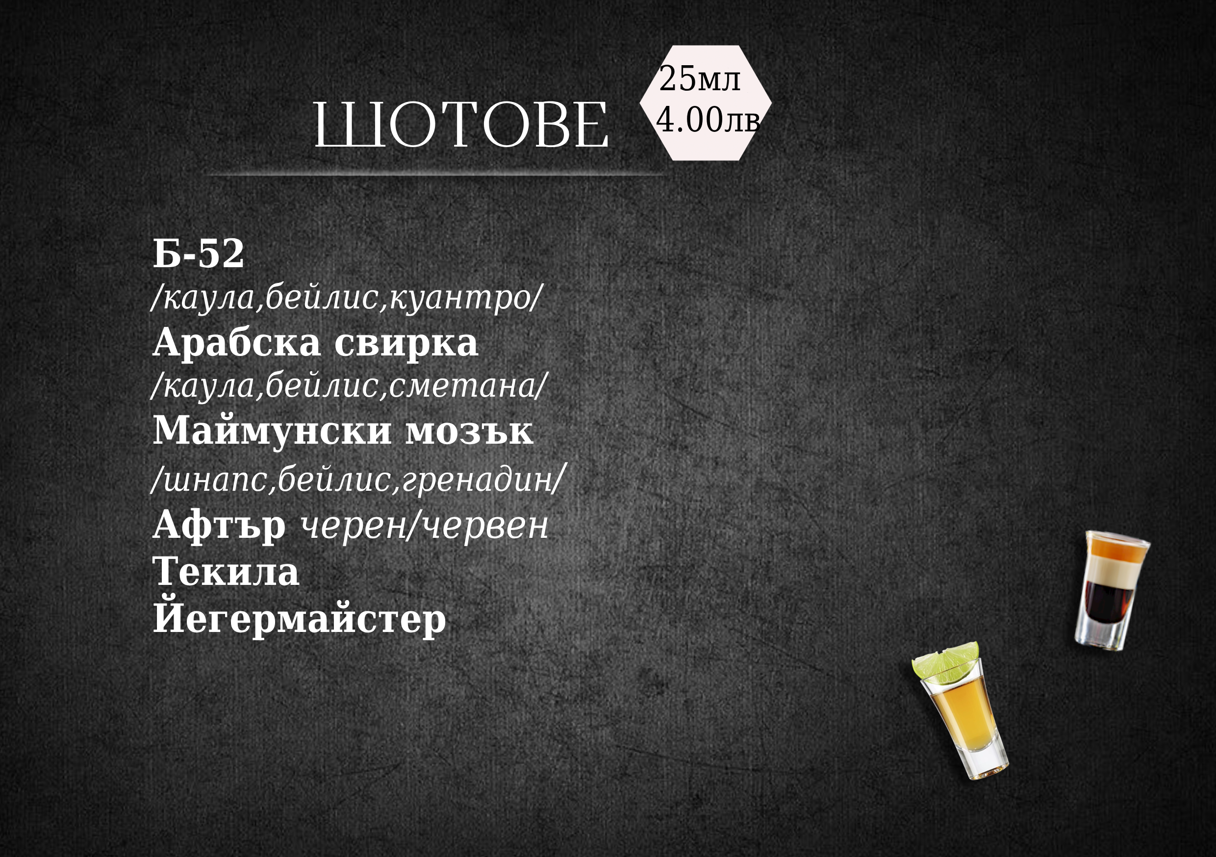 Меню
