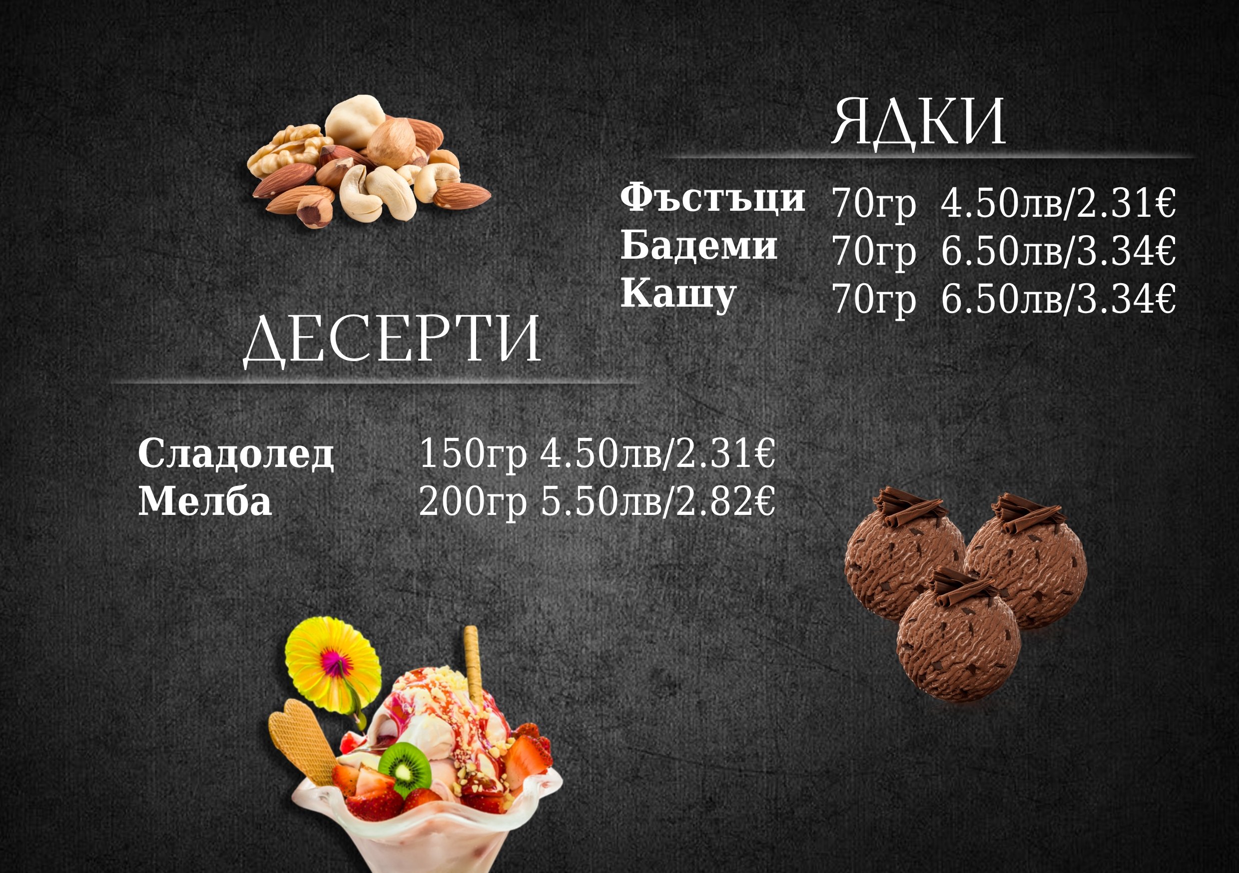 Меню