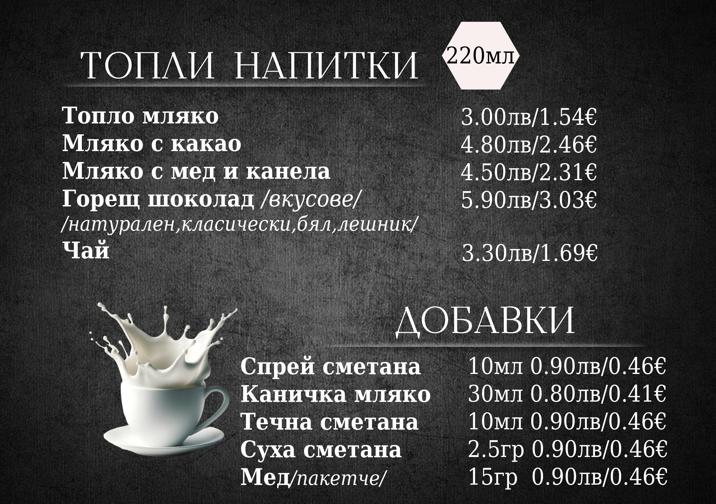 Меню