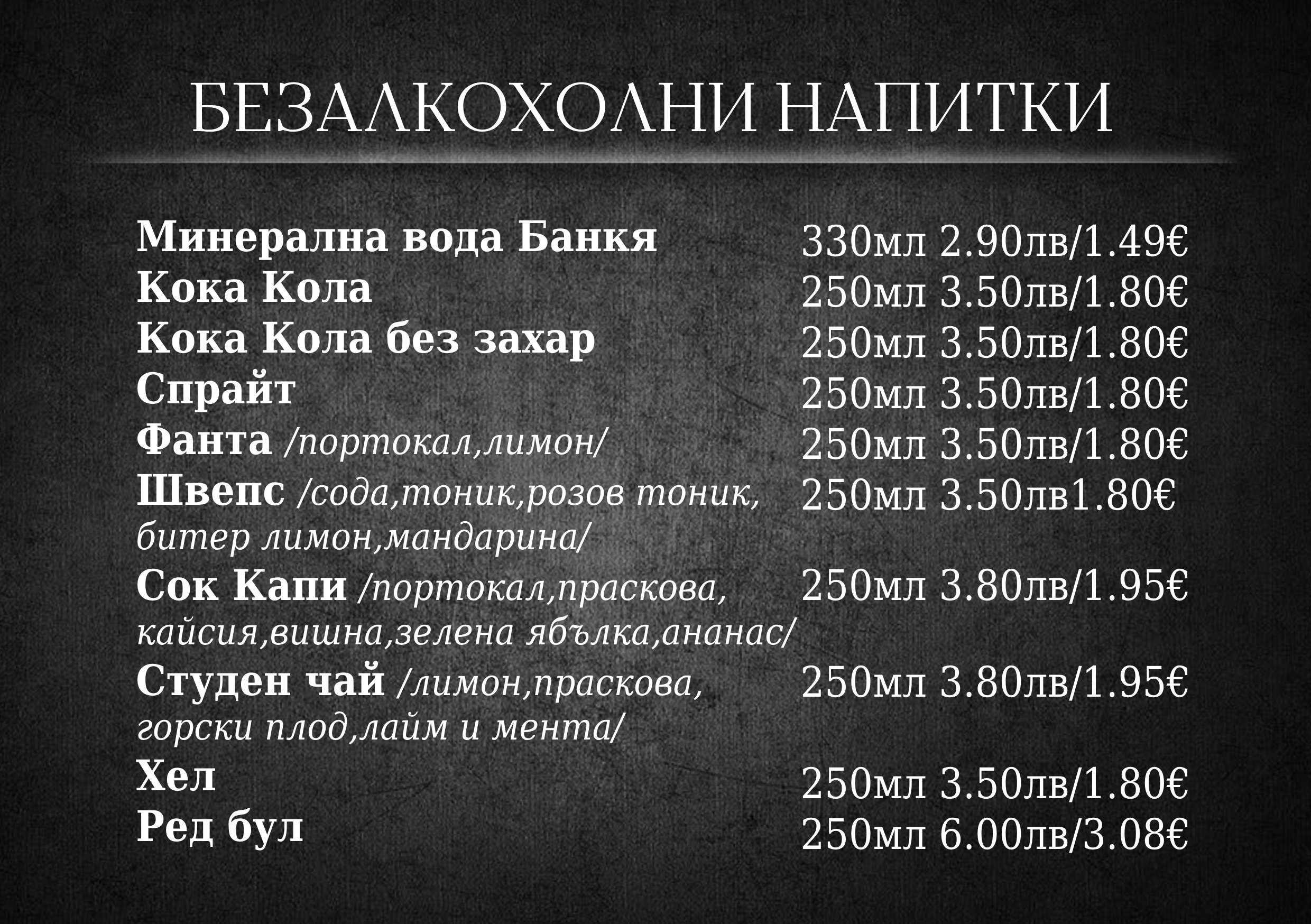 Меню