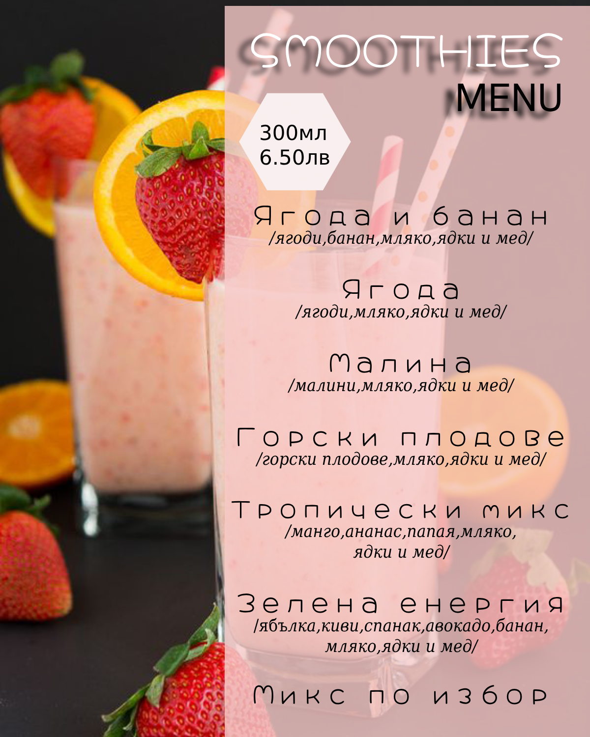 Меню