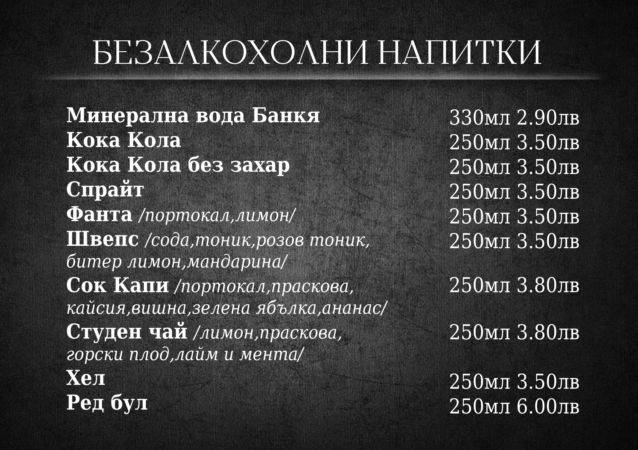 Меню