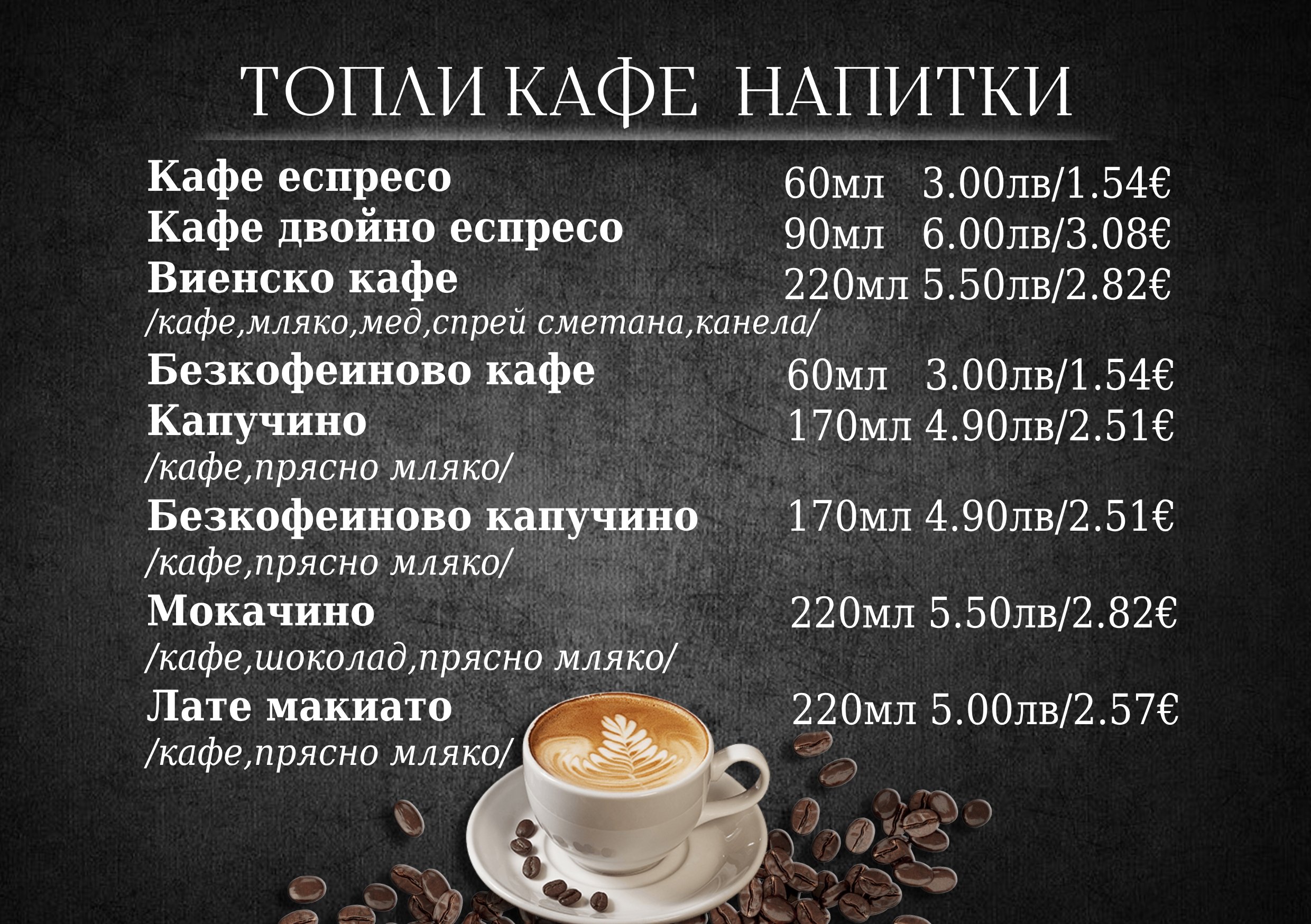 Меню