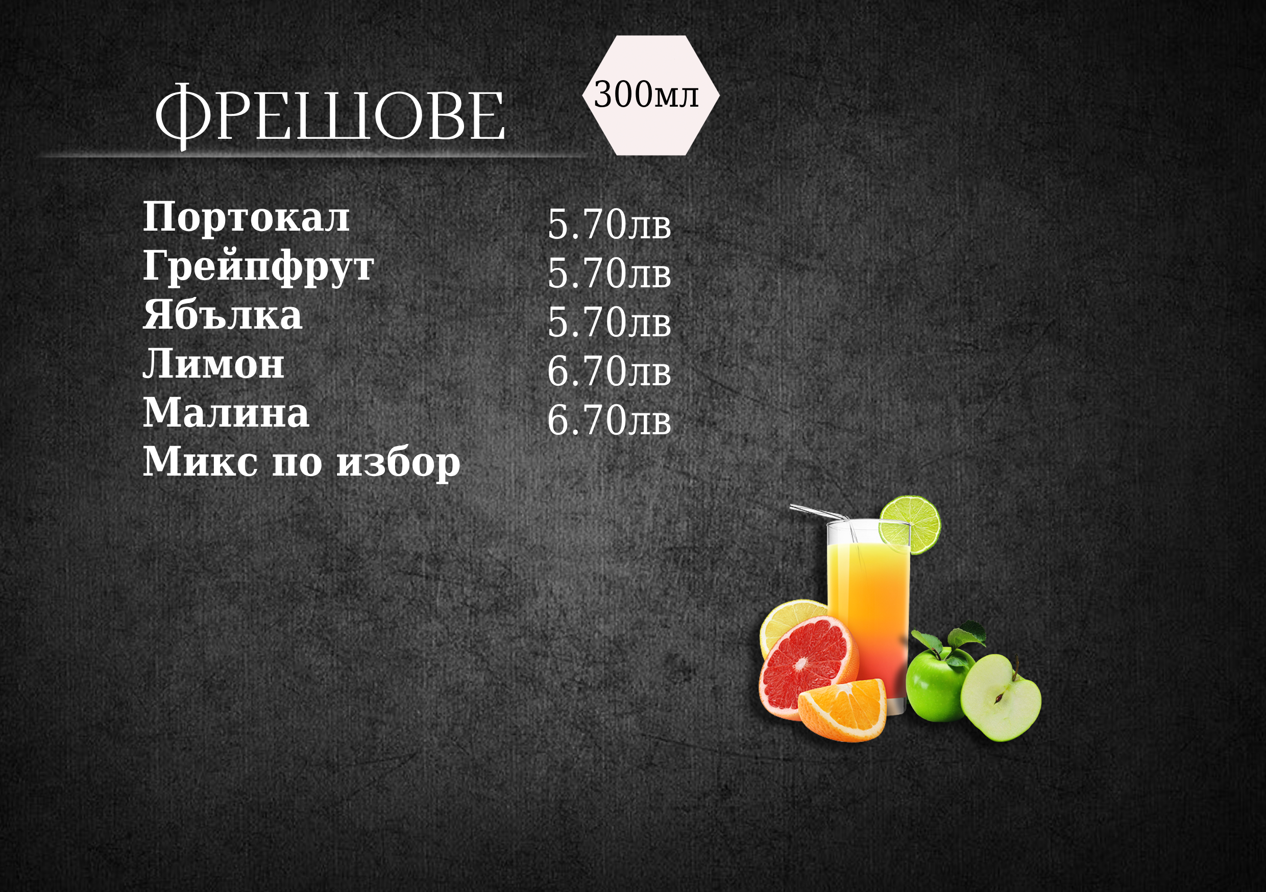 Меню