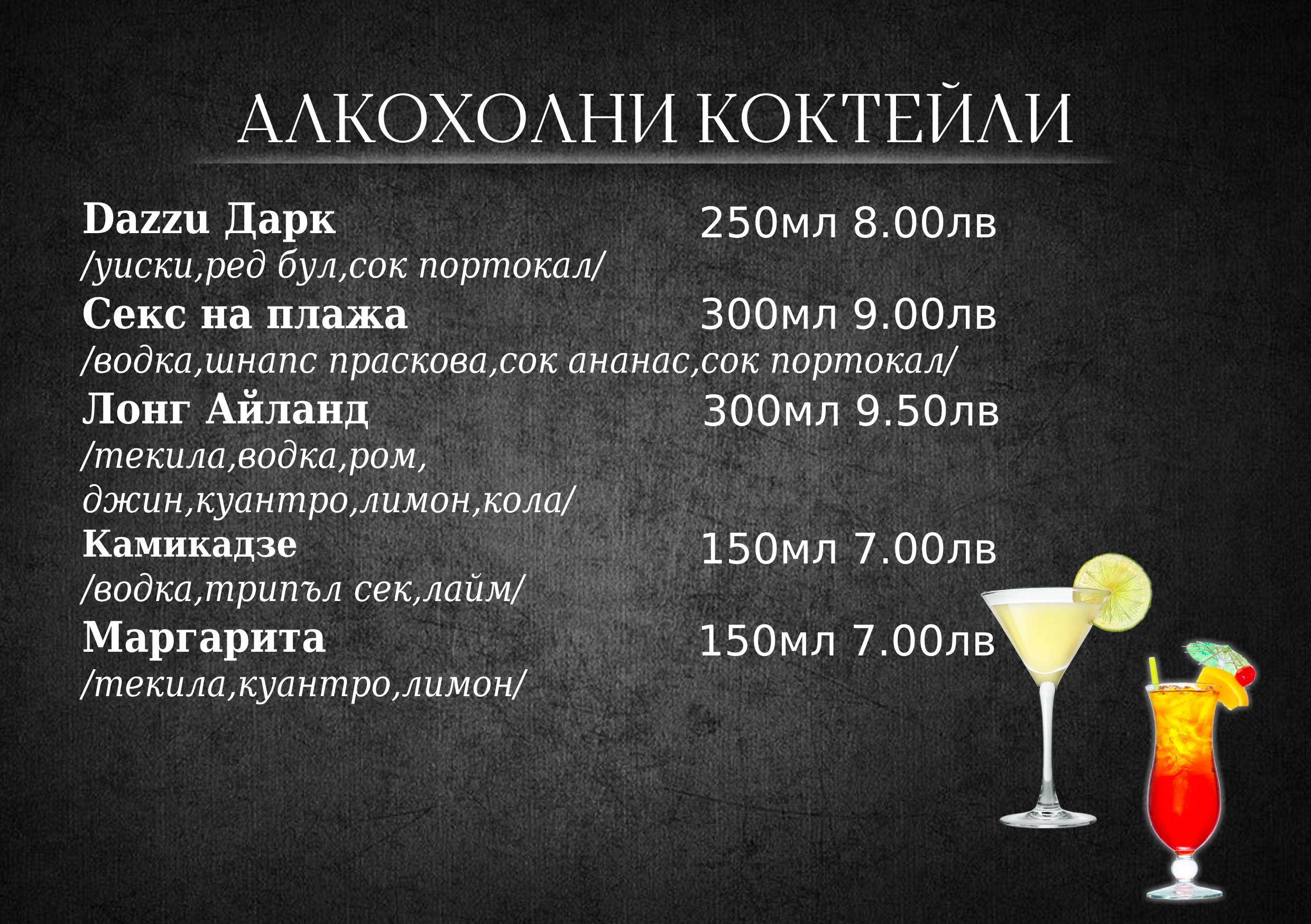 Меню