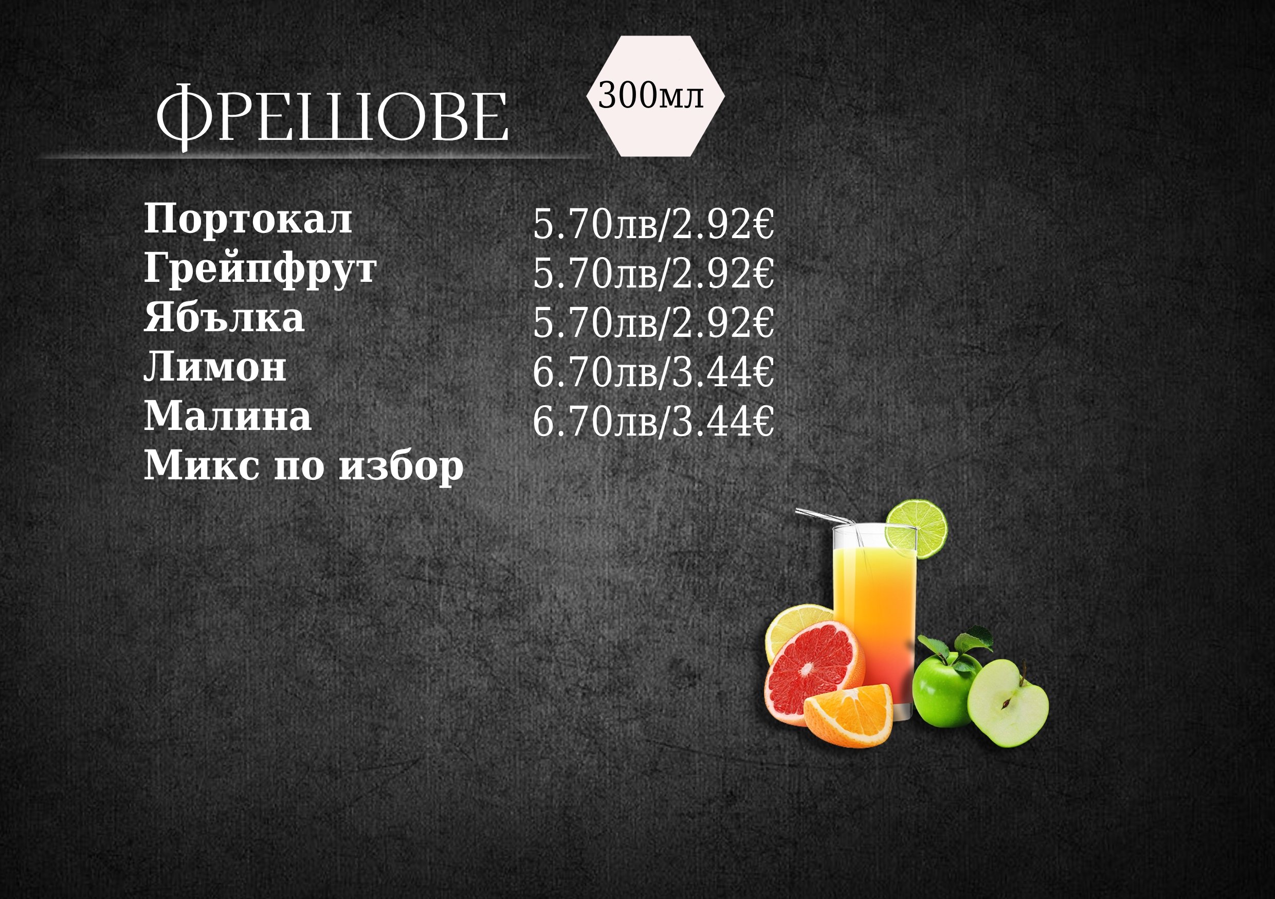 Меню