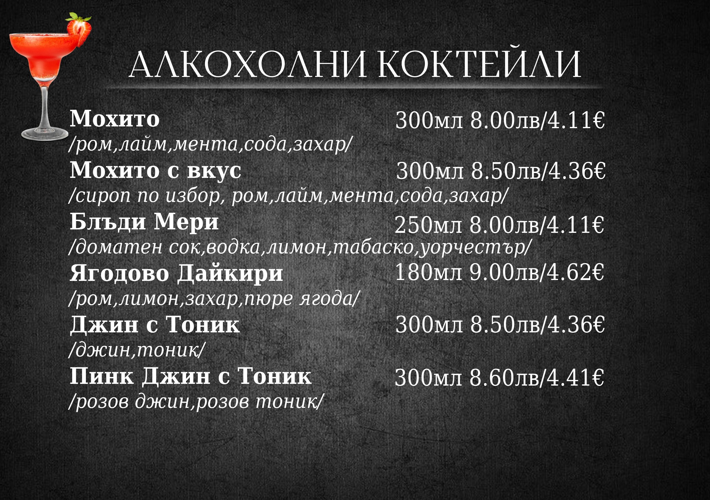 Меню