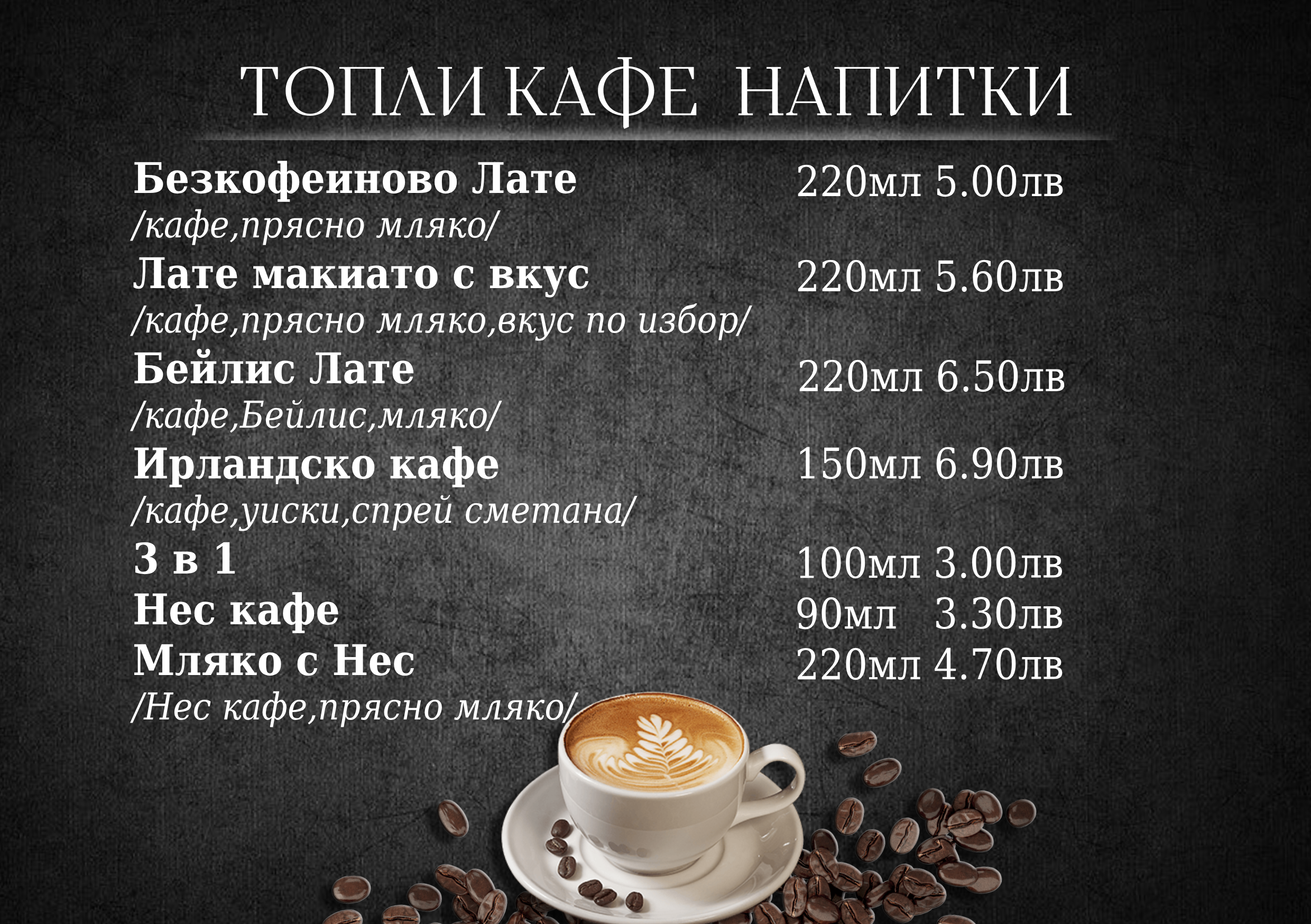 Меню