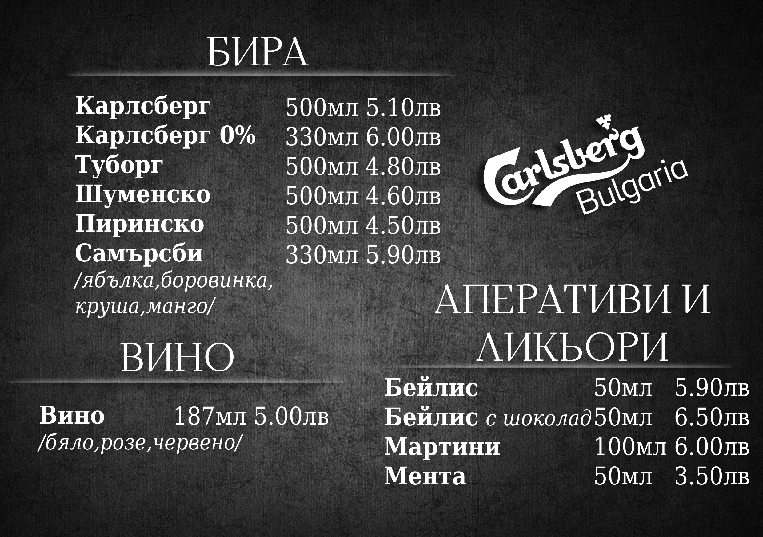 Меню