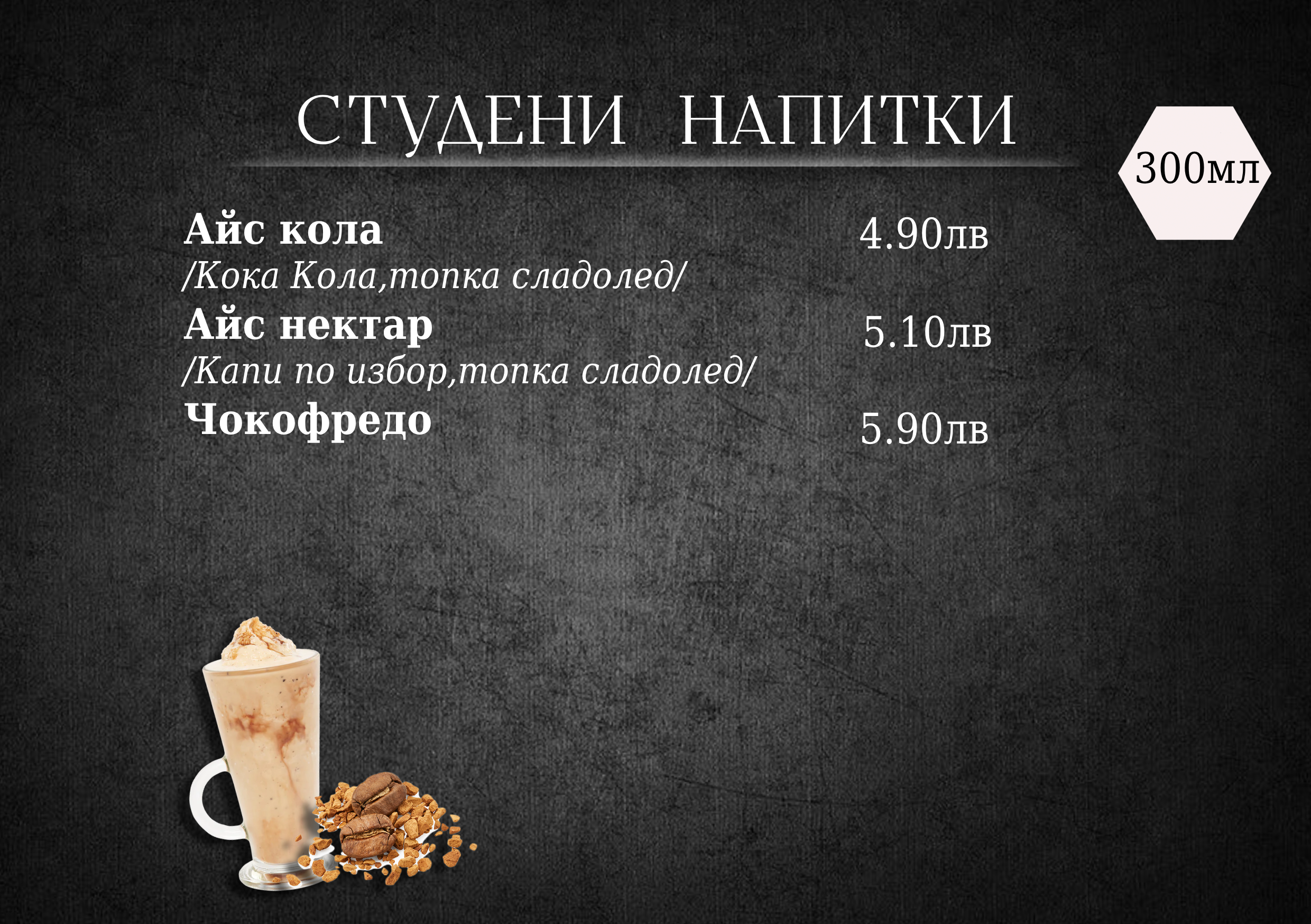 Меню