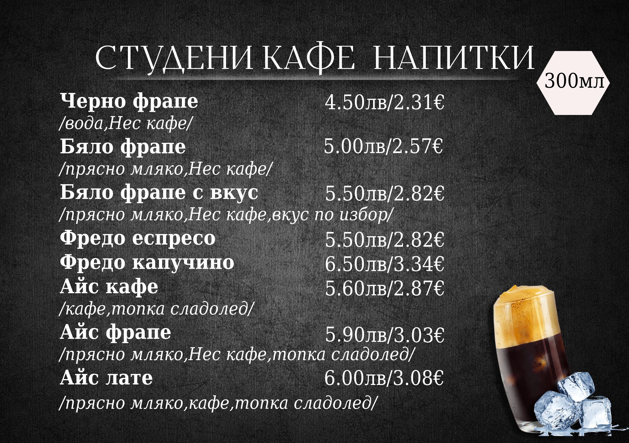 Меню