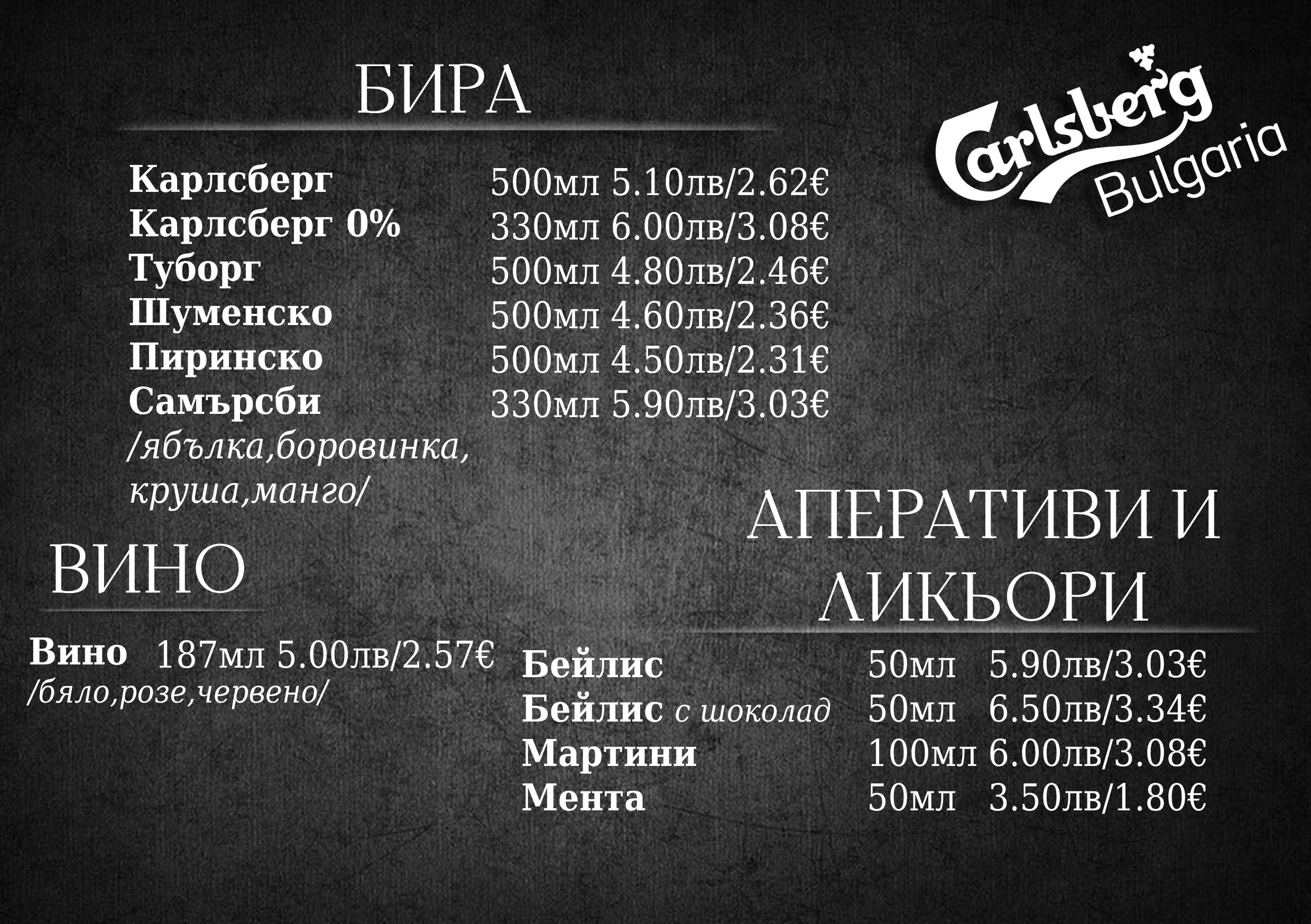 Меню