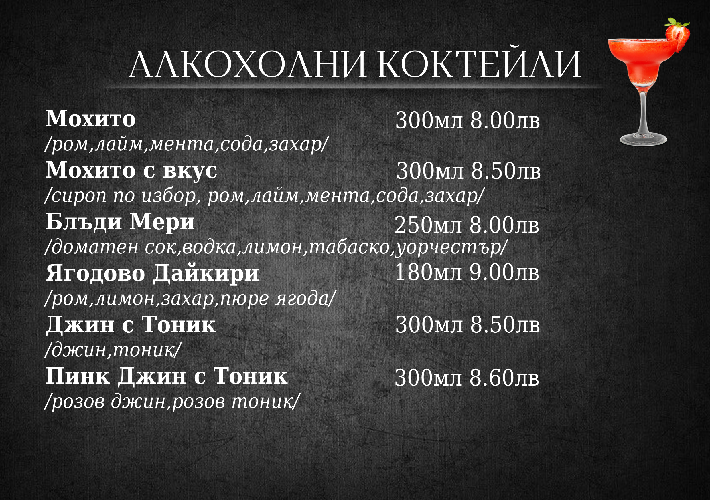 Меню