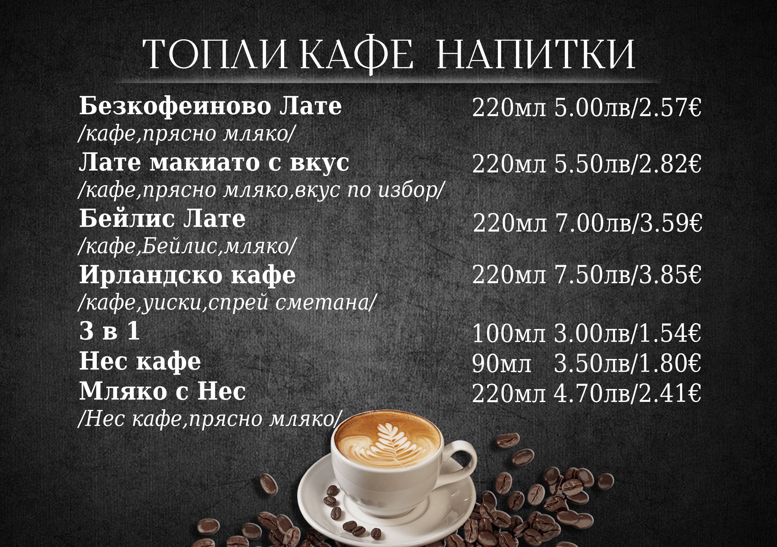 Меню