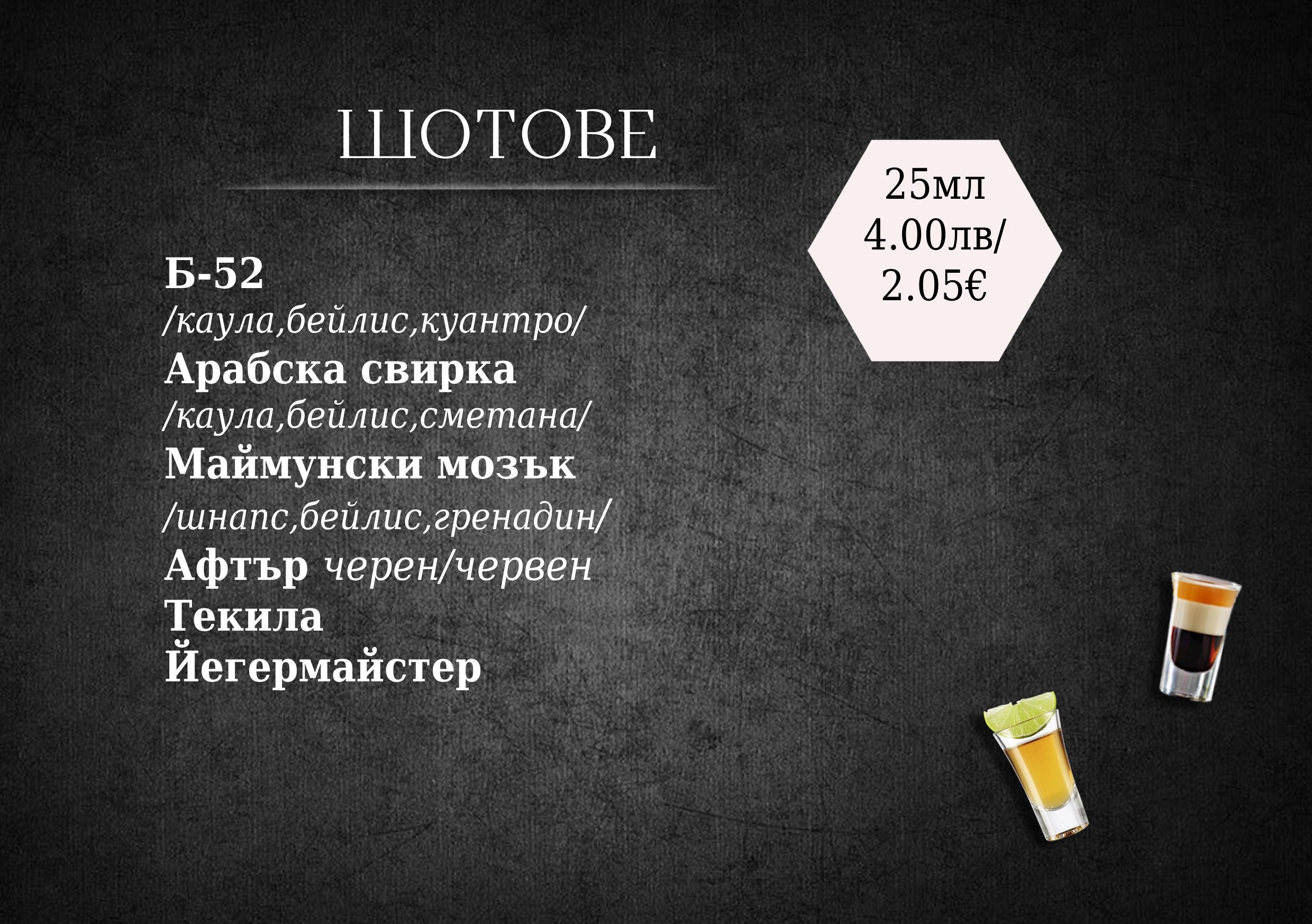 Меню