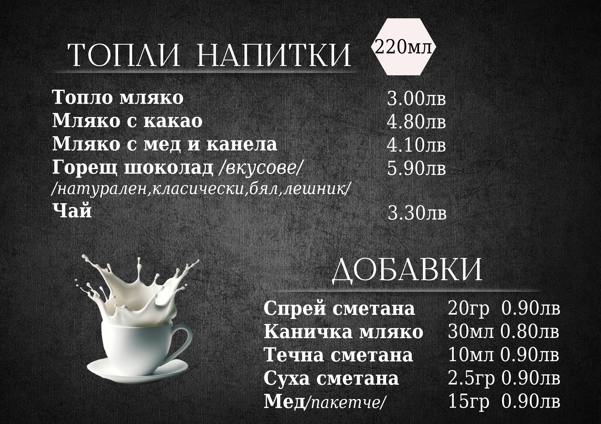 Меню