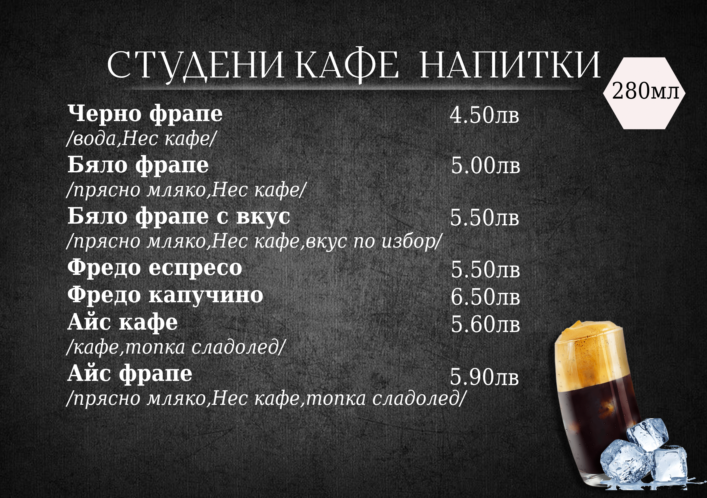 Меню