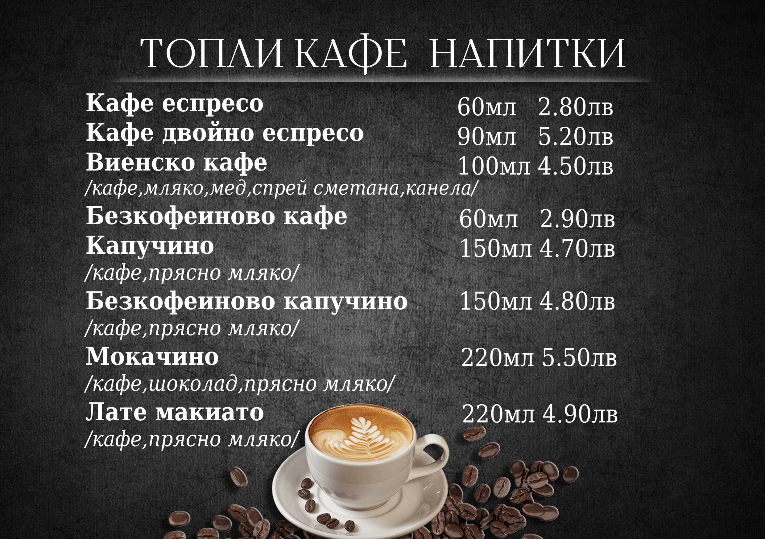 Меню