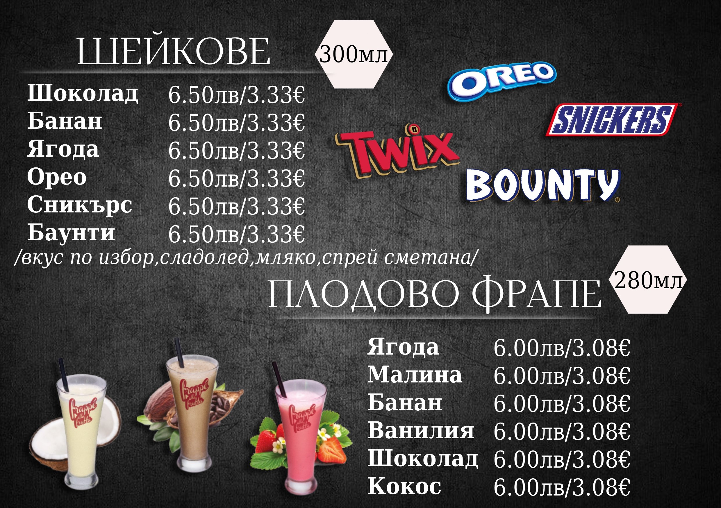 Меню