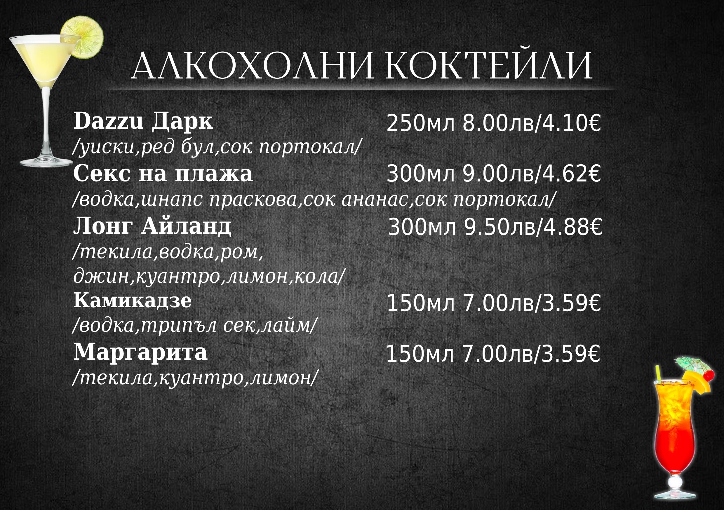 Меню