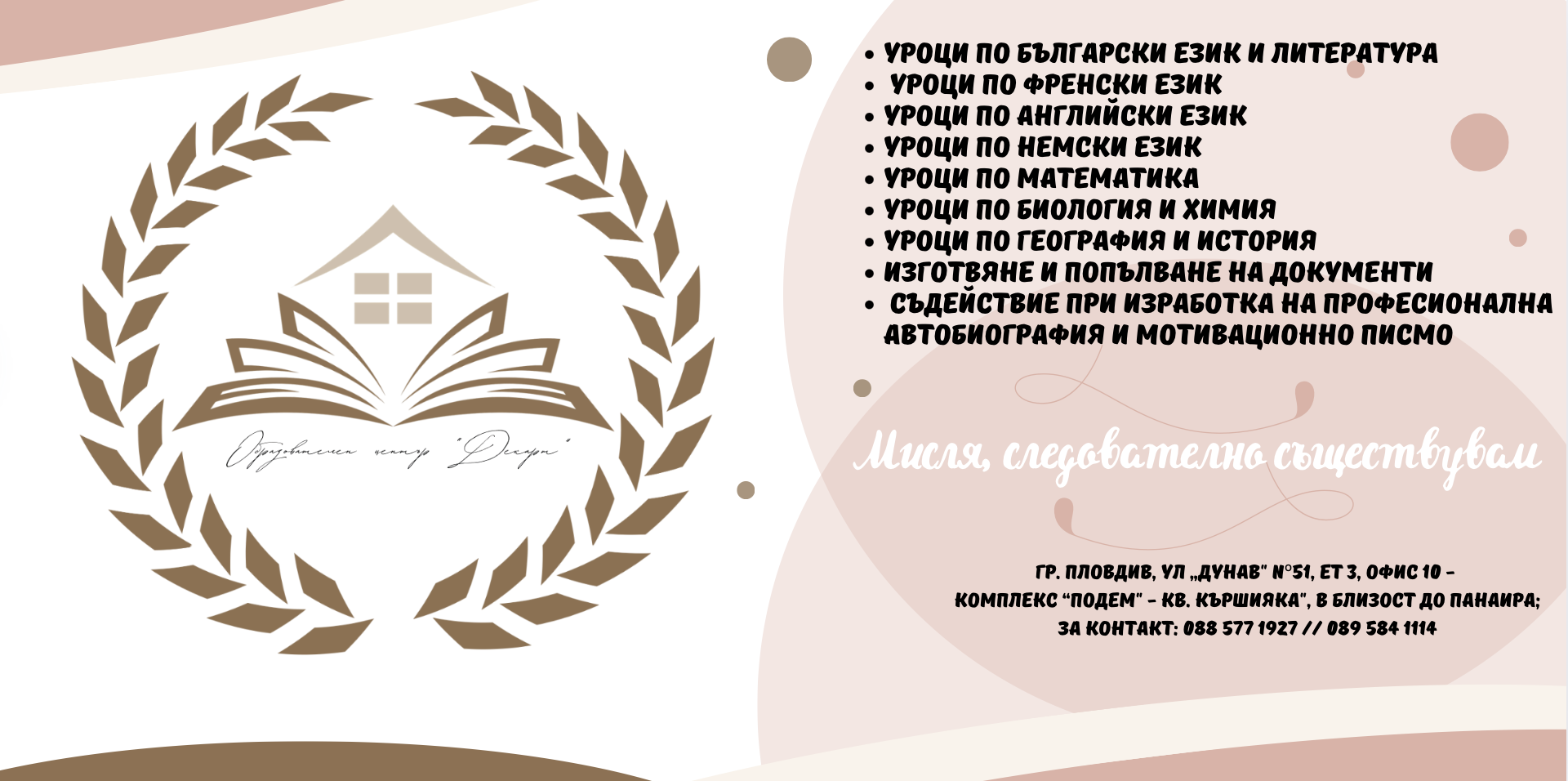 Контакти