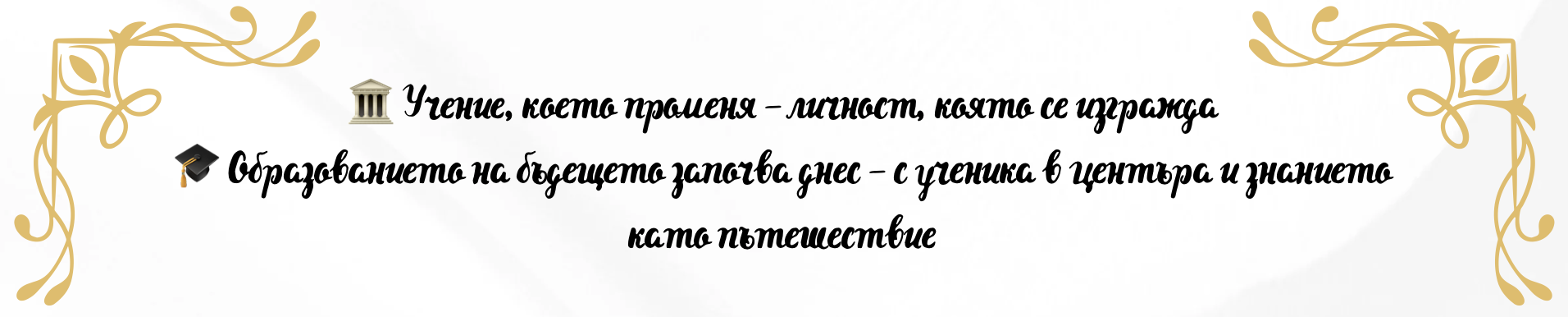 Мисия