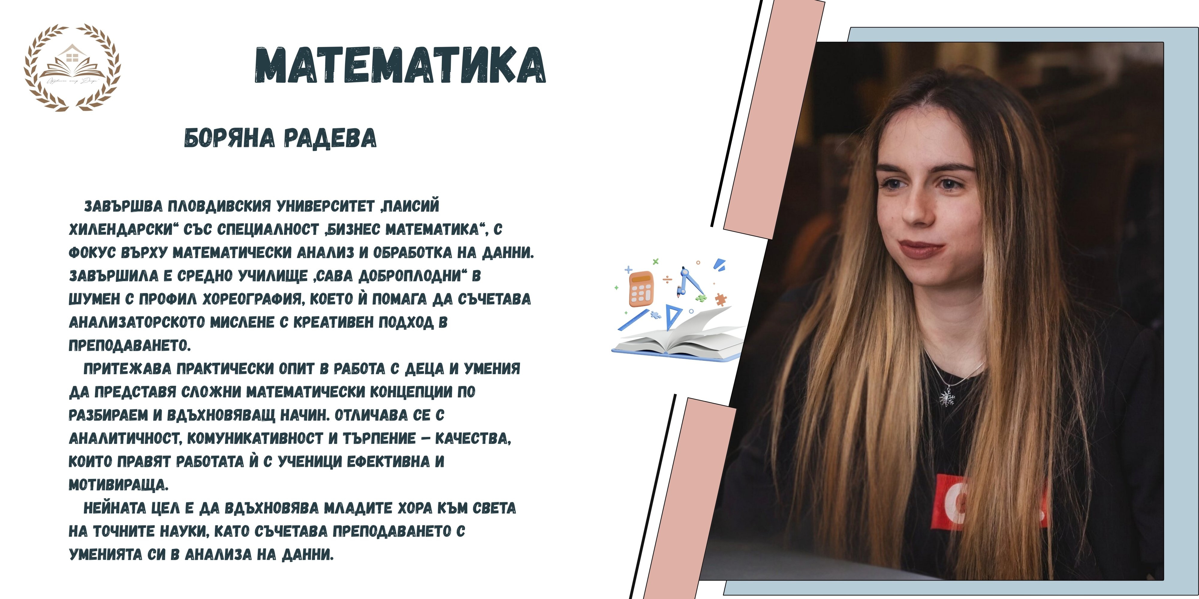 Екип