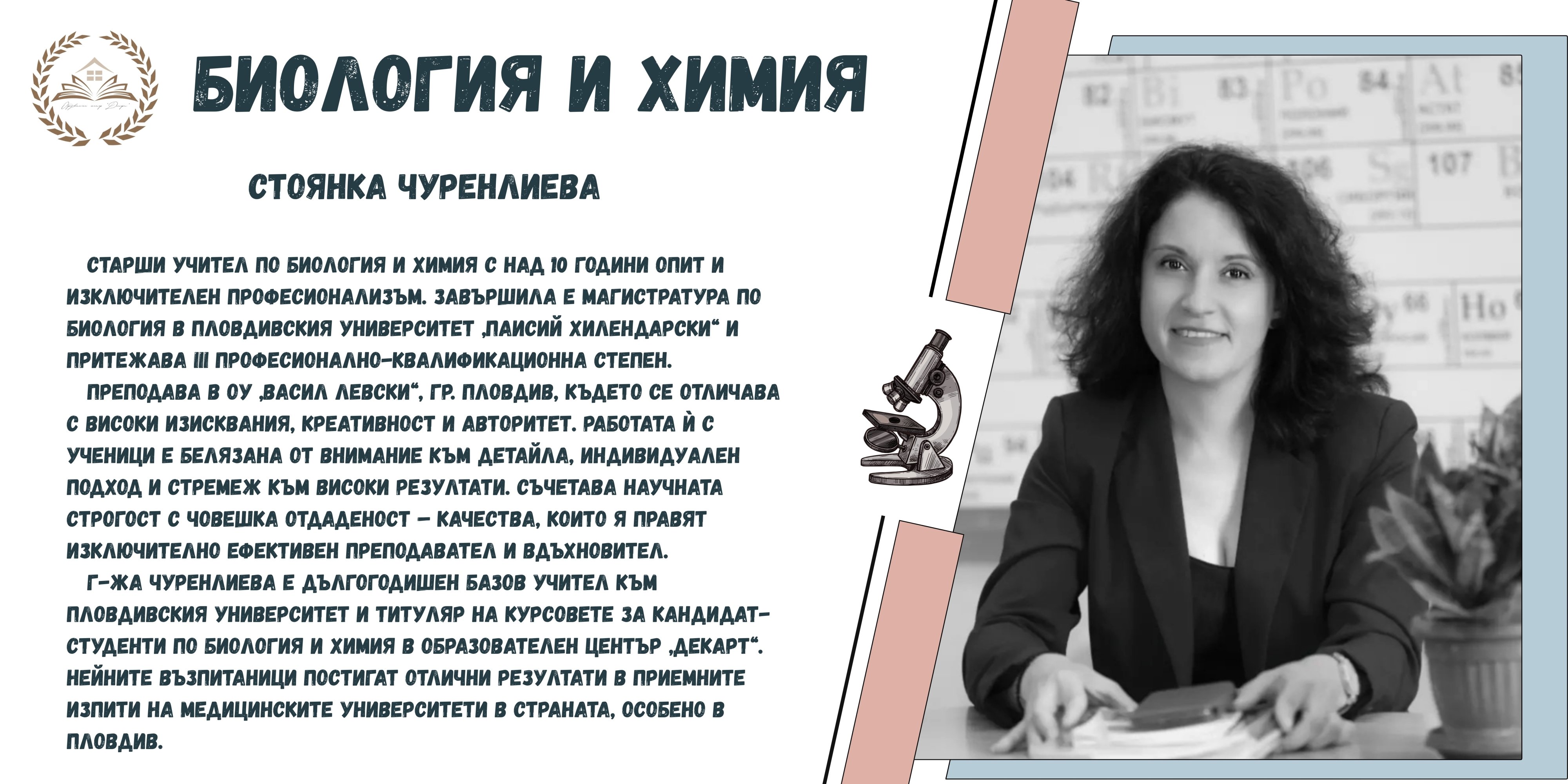 Екип