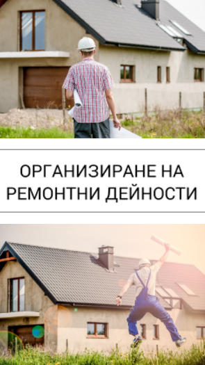 Начало