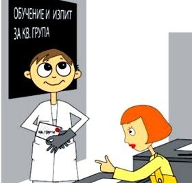 ЕЛ. БЕЗОПАСНОСТ - ЗБУТ