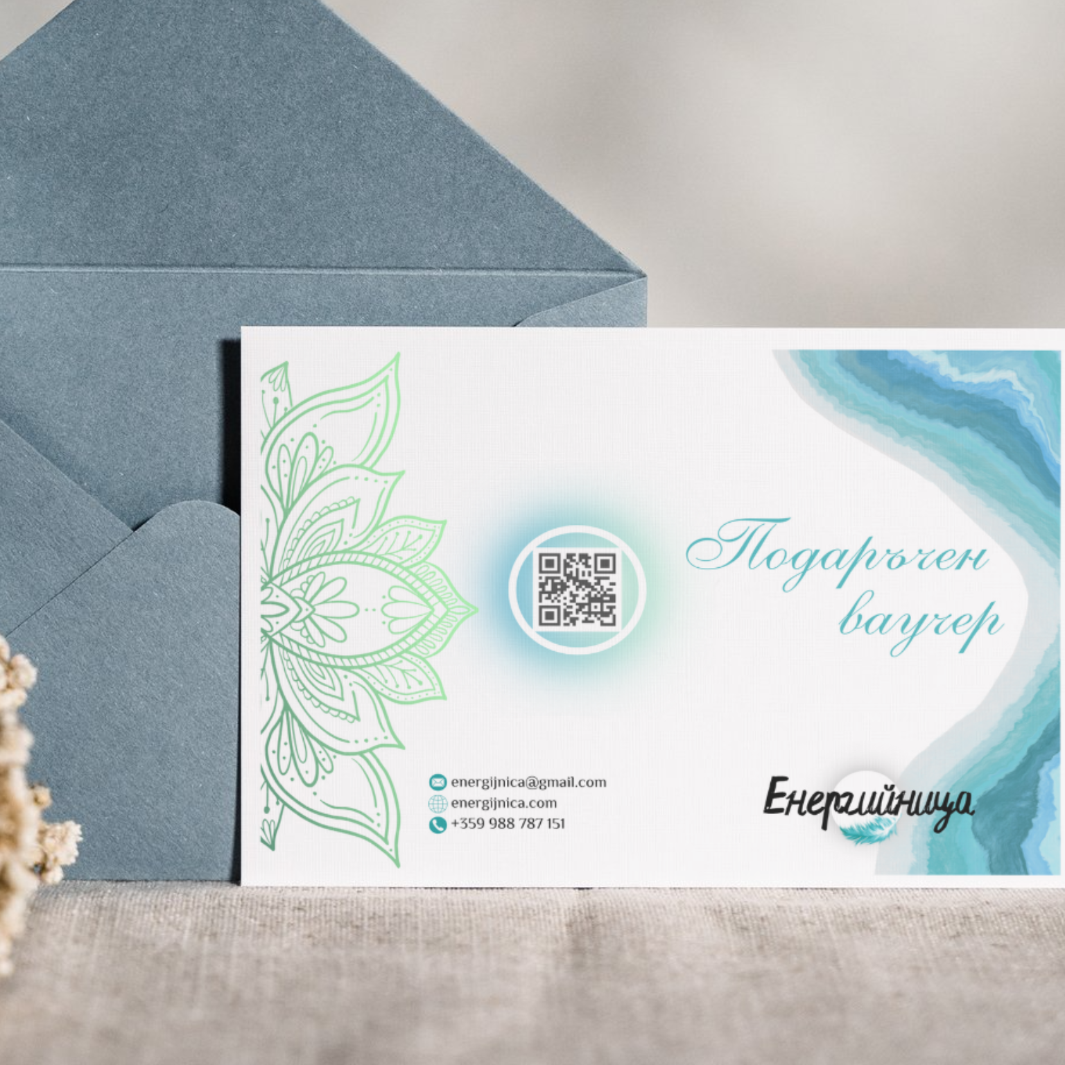 Ваучер за енергиен процес | Енергийница