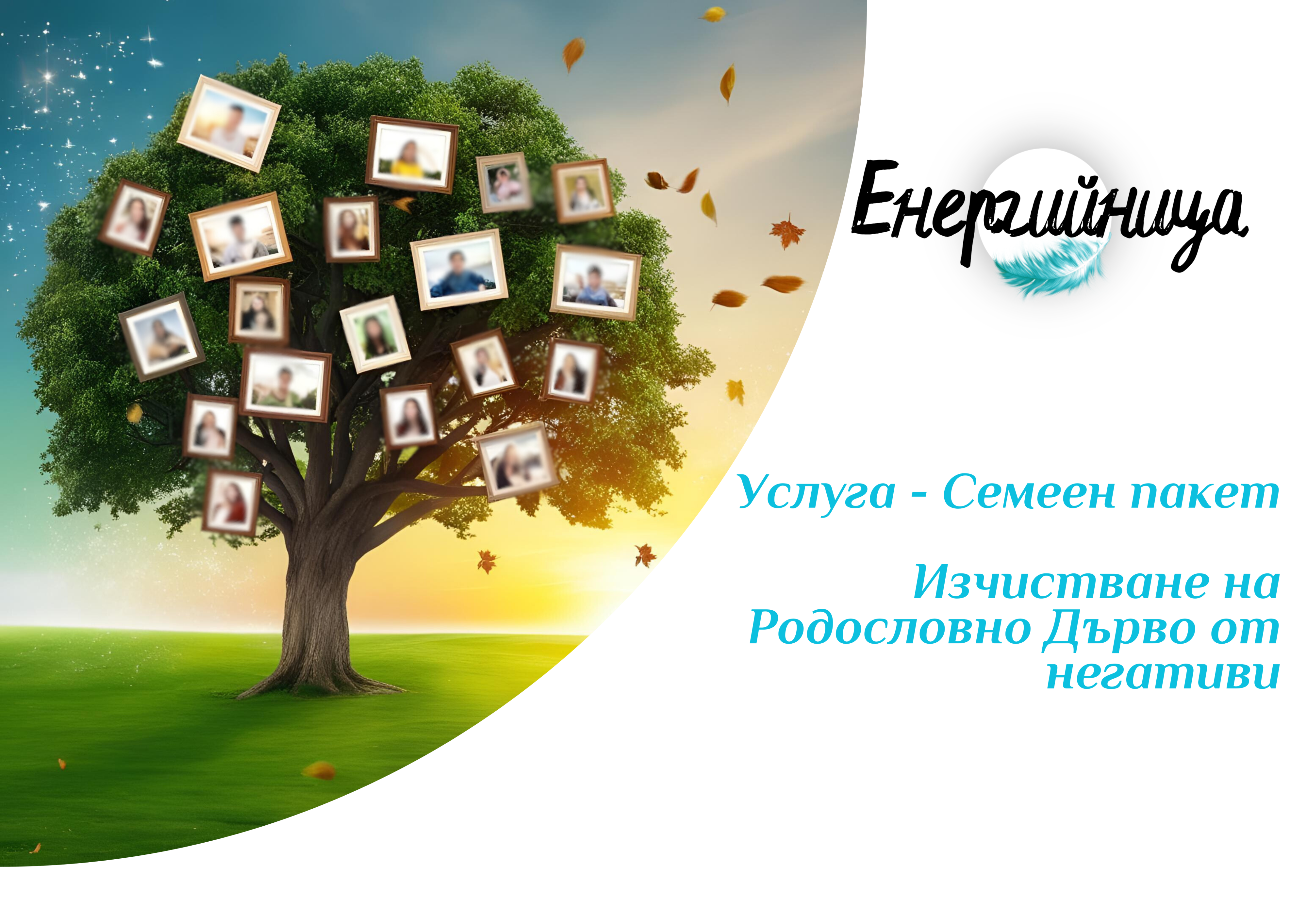 Лечебницата на “Енергийница“