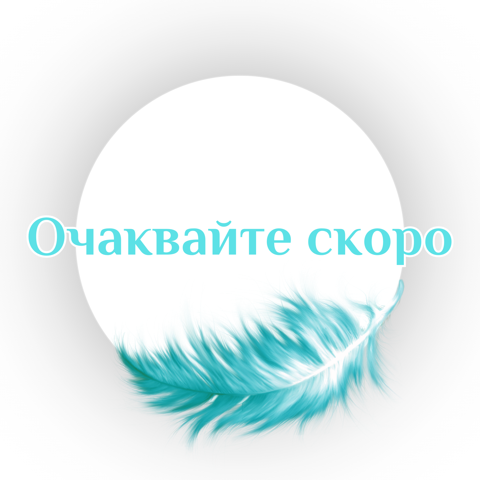 Висящи чудодейни амулети